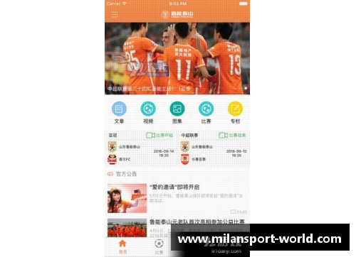 米兰体育迪巴拉发布个人专属App，粉丝争相下载 - 副本